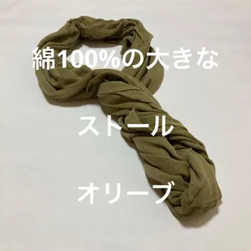 면 100% 빅 스톨 올리브