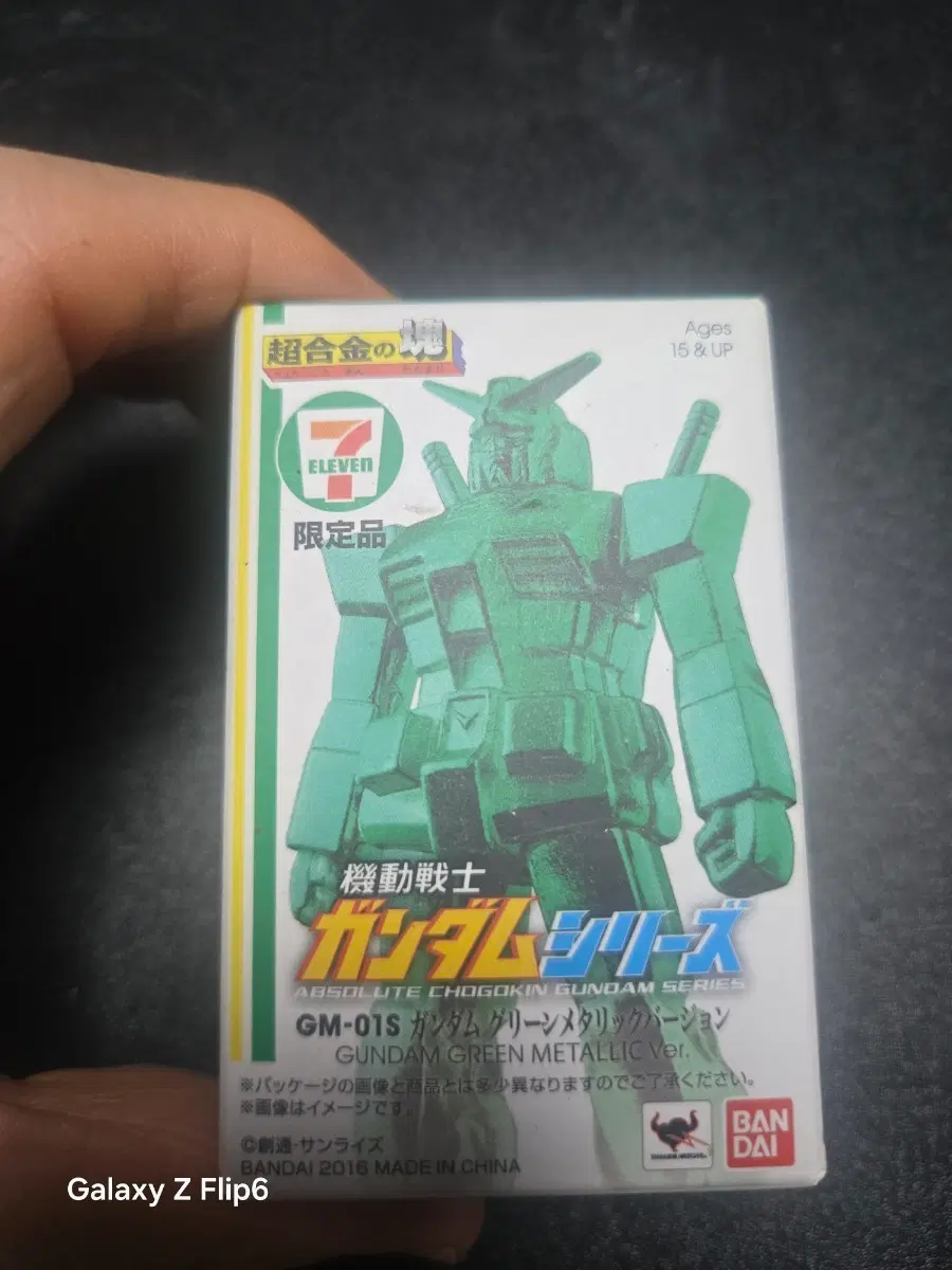 세븐일레븐 한정판 초합금 건담 GM-01S 그린 메탈릭 버전