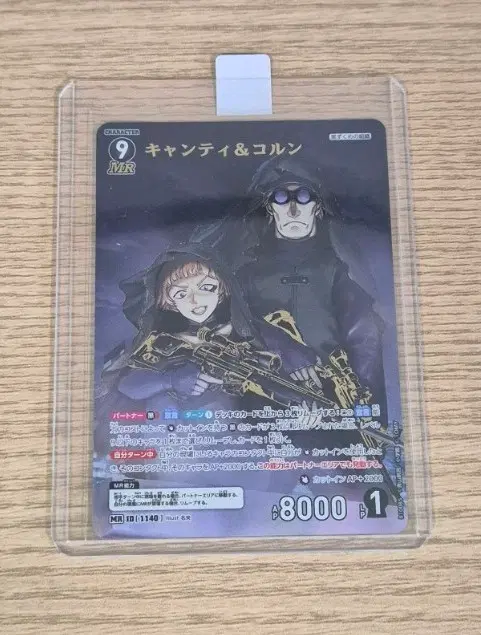 명탐정코난 10탄 tcg 키안티&코른 MR카드
