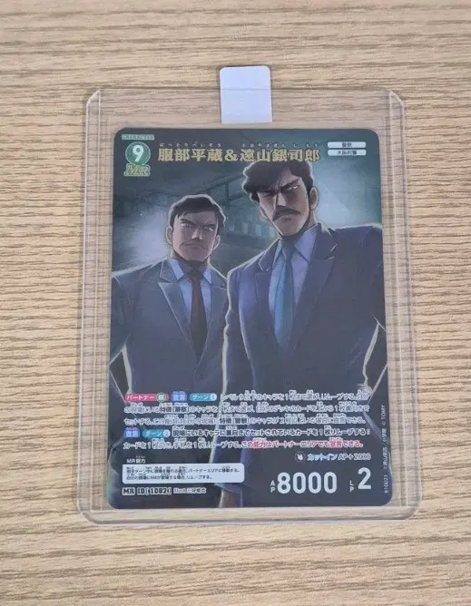 명탐정코난 10탄 tcg 헤이조&긴지로 MR카드
