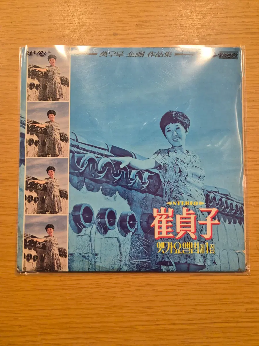 최정자 lp