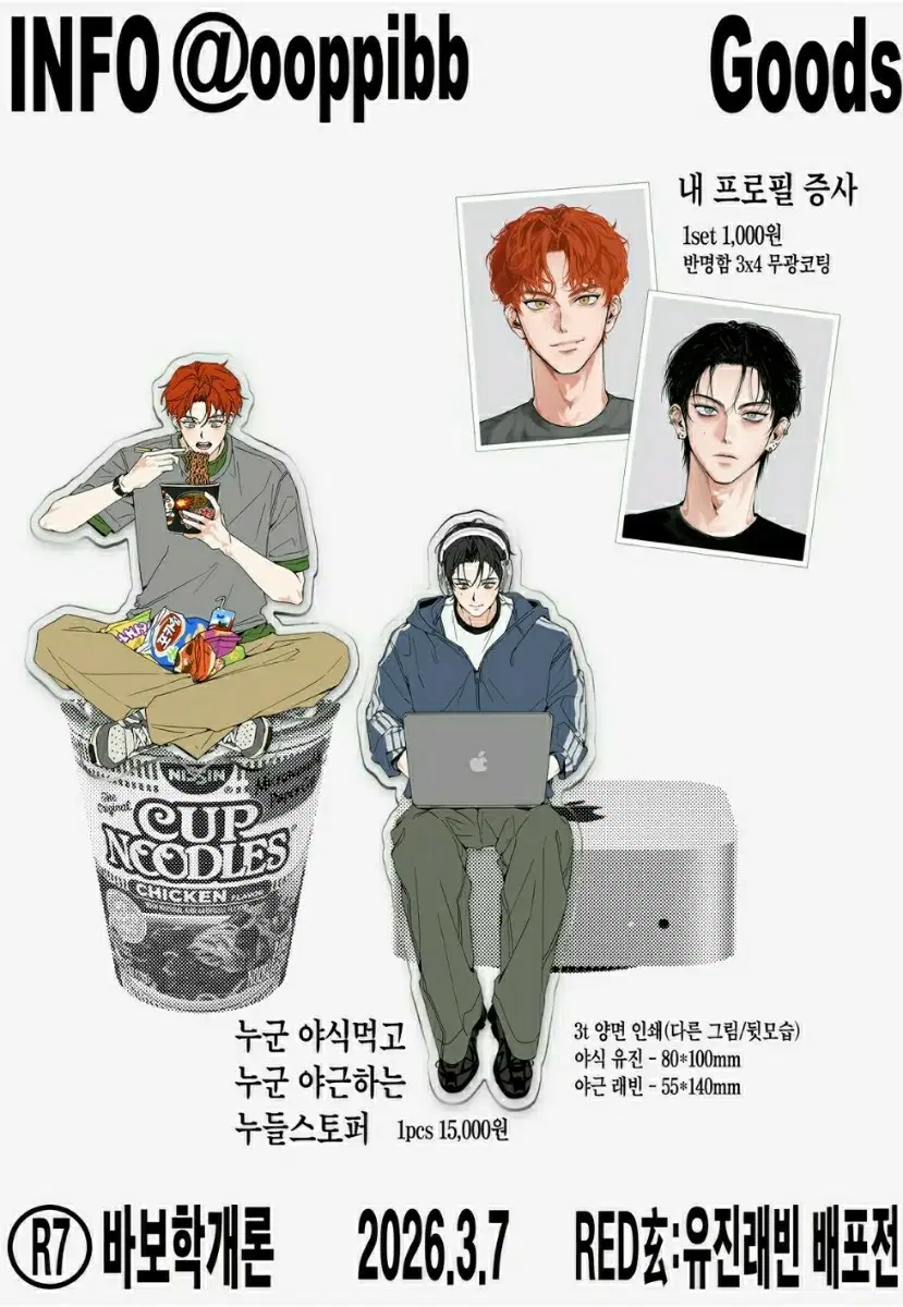 데못죽 영핍님 비공굿 구해요