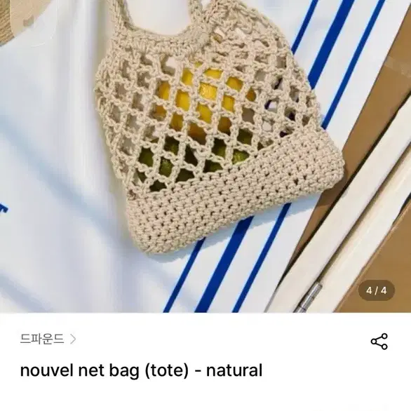 드파운드 네트백 (새 상품)