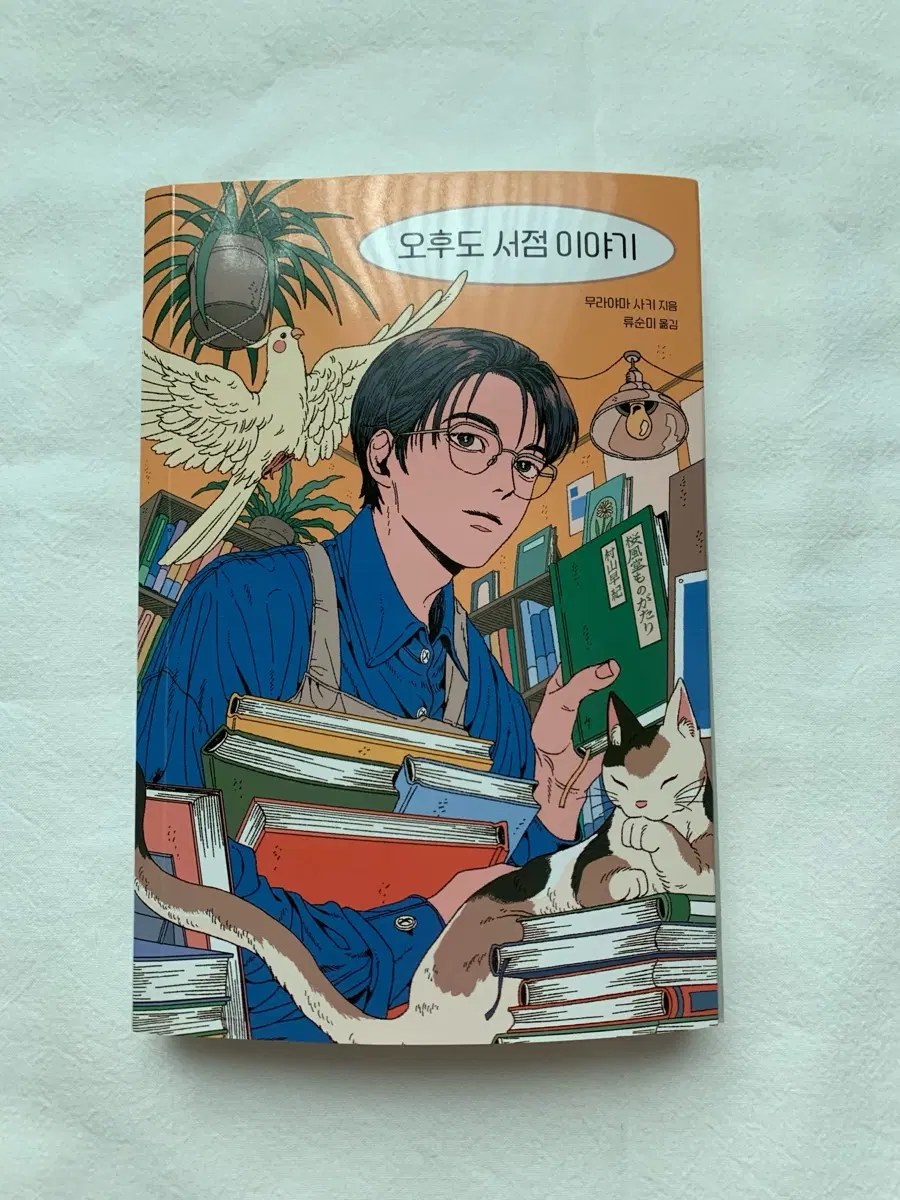 오후도서점 이야기 예스24 리커버
