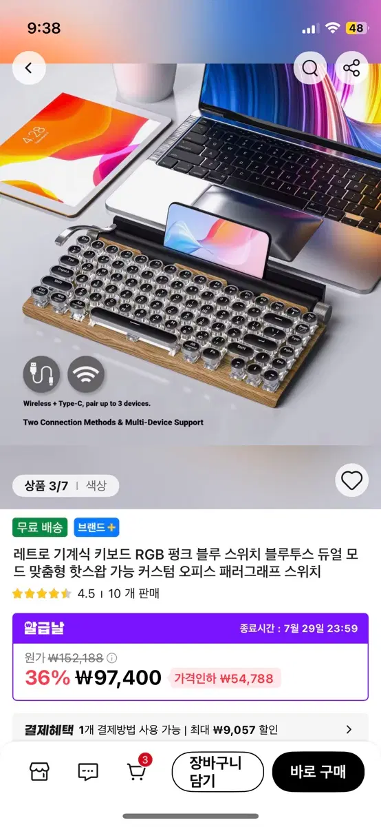 레트로 기계식 키보드 RGB 펑크 블루 스위치 블루투스 듀얼 모드