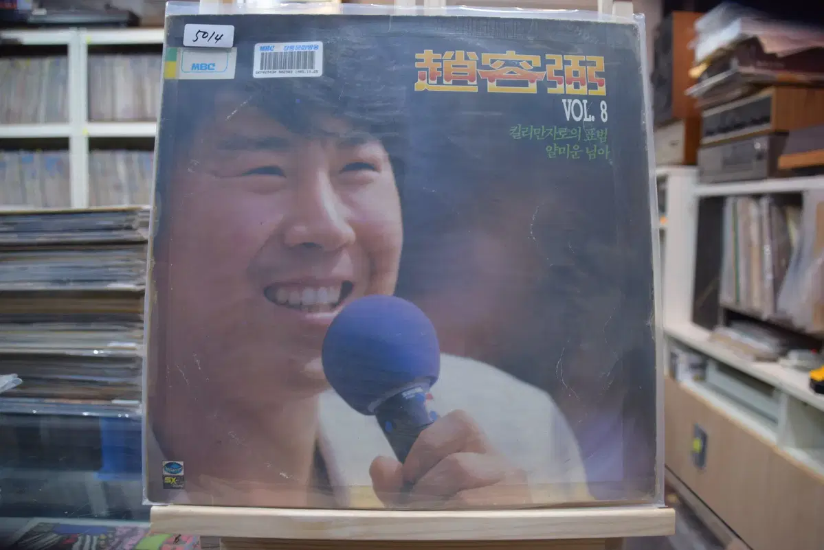 조용필 8집 민트 : 킬리만자로의 표범