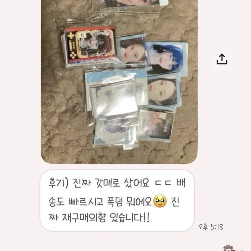 후기