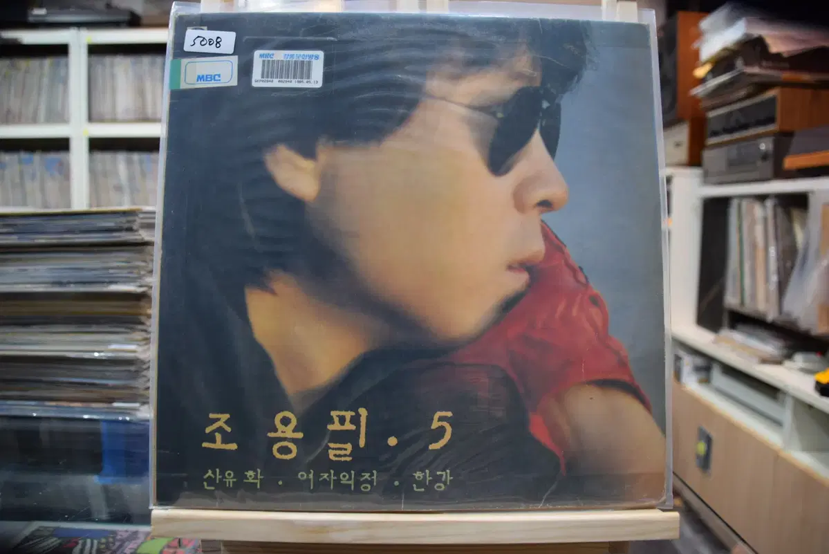 조용필 5집 민트 : 산유화