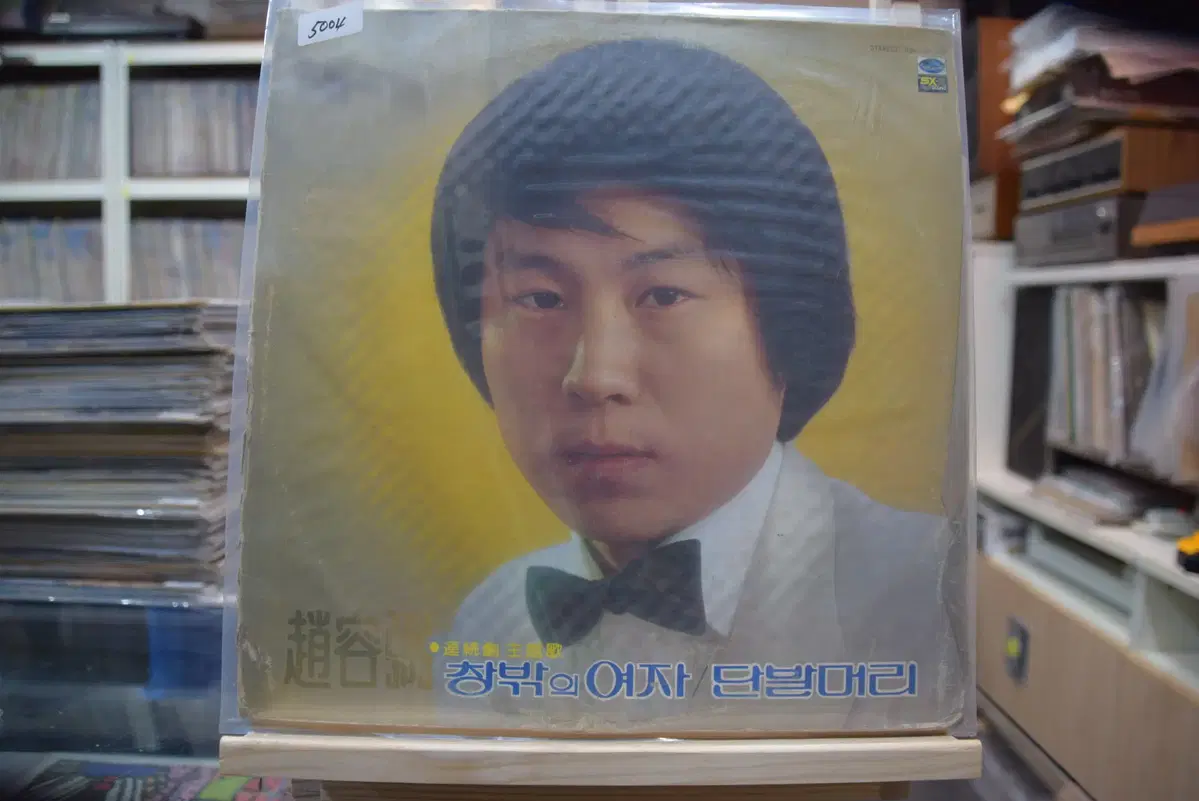 조용필 니어민트 : 창밖의 여자