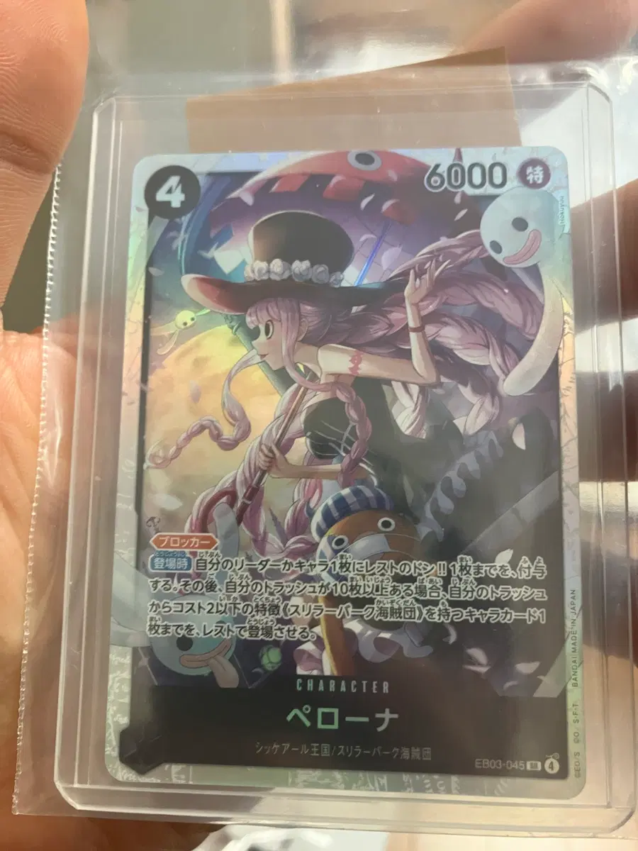 원피스카드 TCG 페로나 SR EB03-045(일어판)
