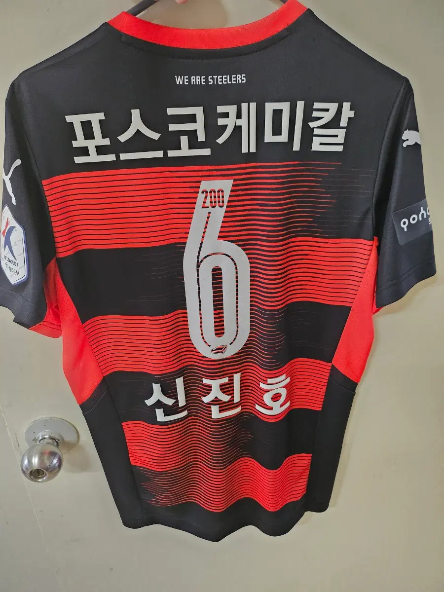 (급매)포항스틸러스 신진호 유니폼판매