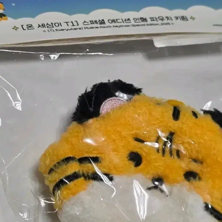 티원 오너 온세티 파우치 키링