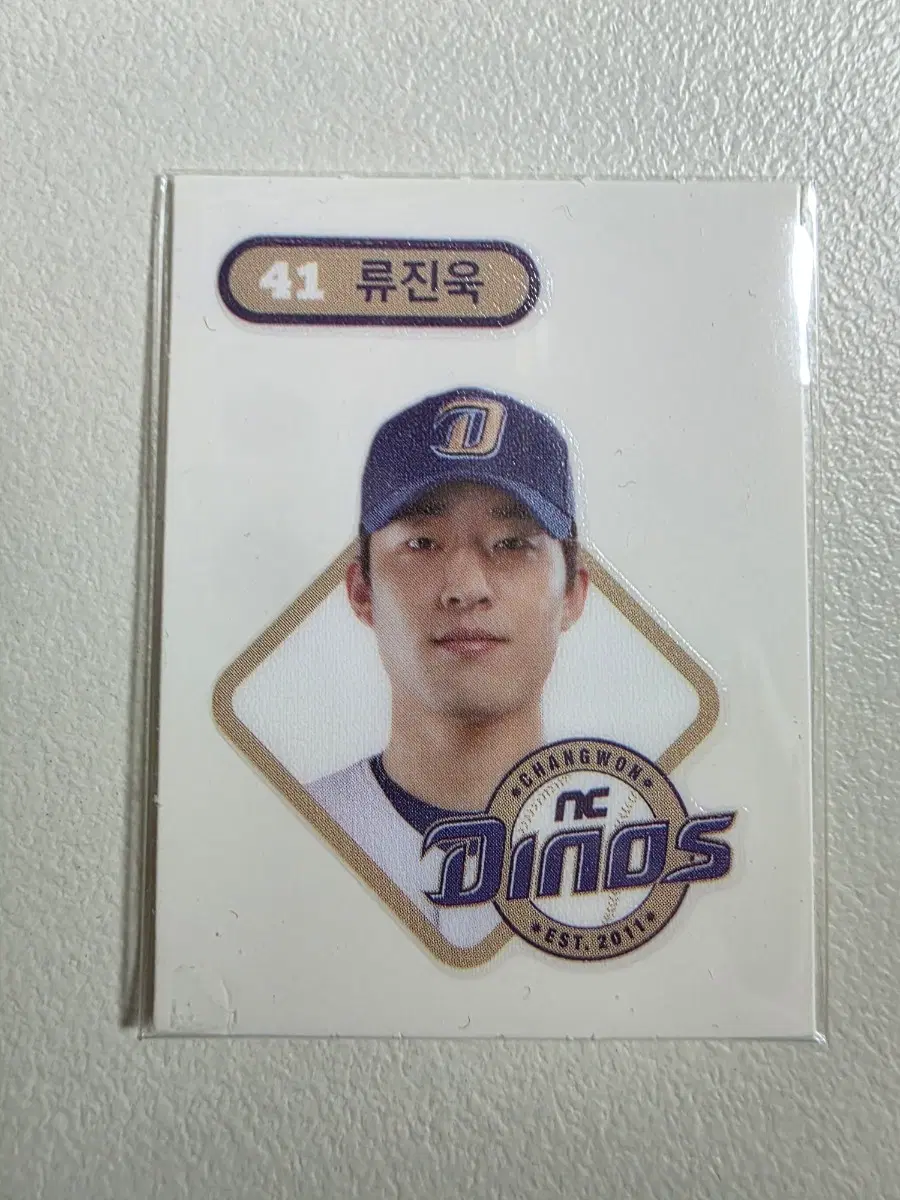 kbo 시즌1 류진욱 선수 띠부씰 판매 nc다이노스