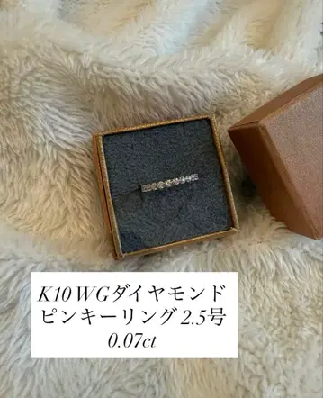 K10 WG 다이아몬드 핑키링 2.5호 0.07ct