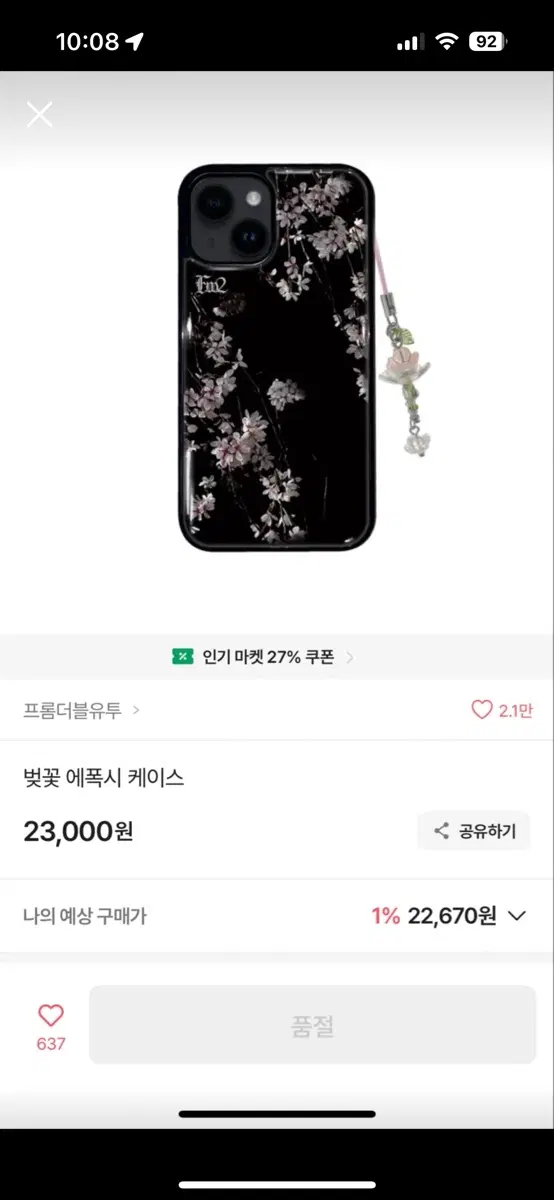 아이폰 16 케이스 팔아용
