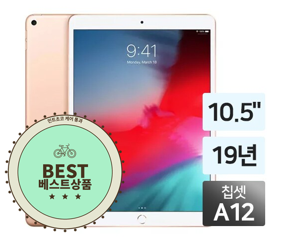 아이패드 에어 3세대 64GB 스페이스 그레이 애플펜슬 1세대 포함