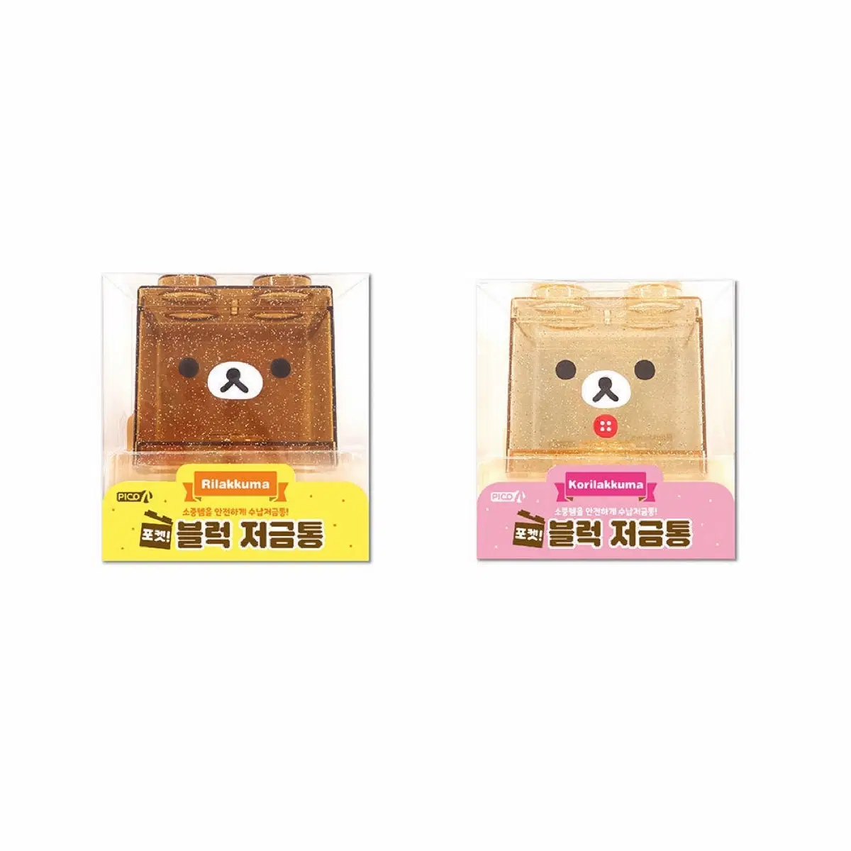 리락쿠마 포켓 블럭 저금통 피규어
