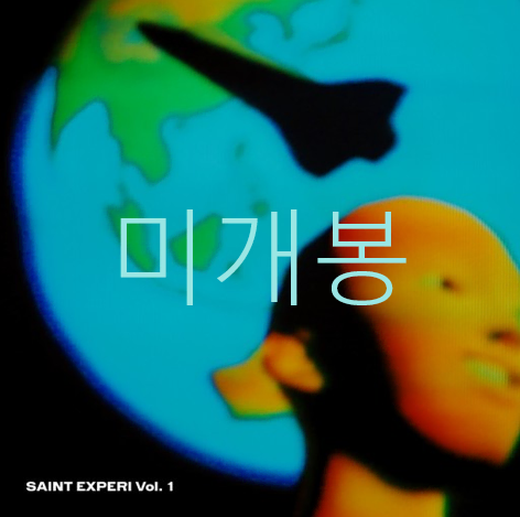 [미개봉] 테림 (Te RIm) - Saint Expert Vol.1 (미개봉, CD)