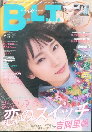 도쿄 뉴스 통신사 B.L.T. 2017년 6월호