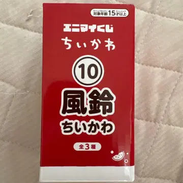치이카와 에니마이 복권 10 풍경