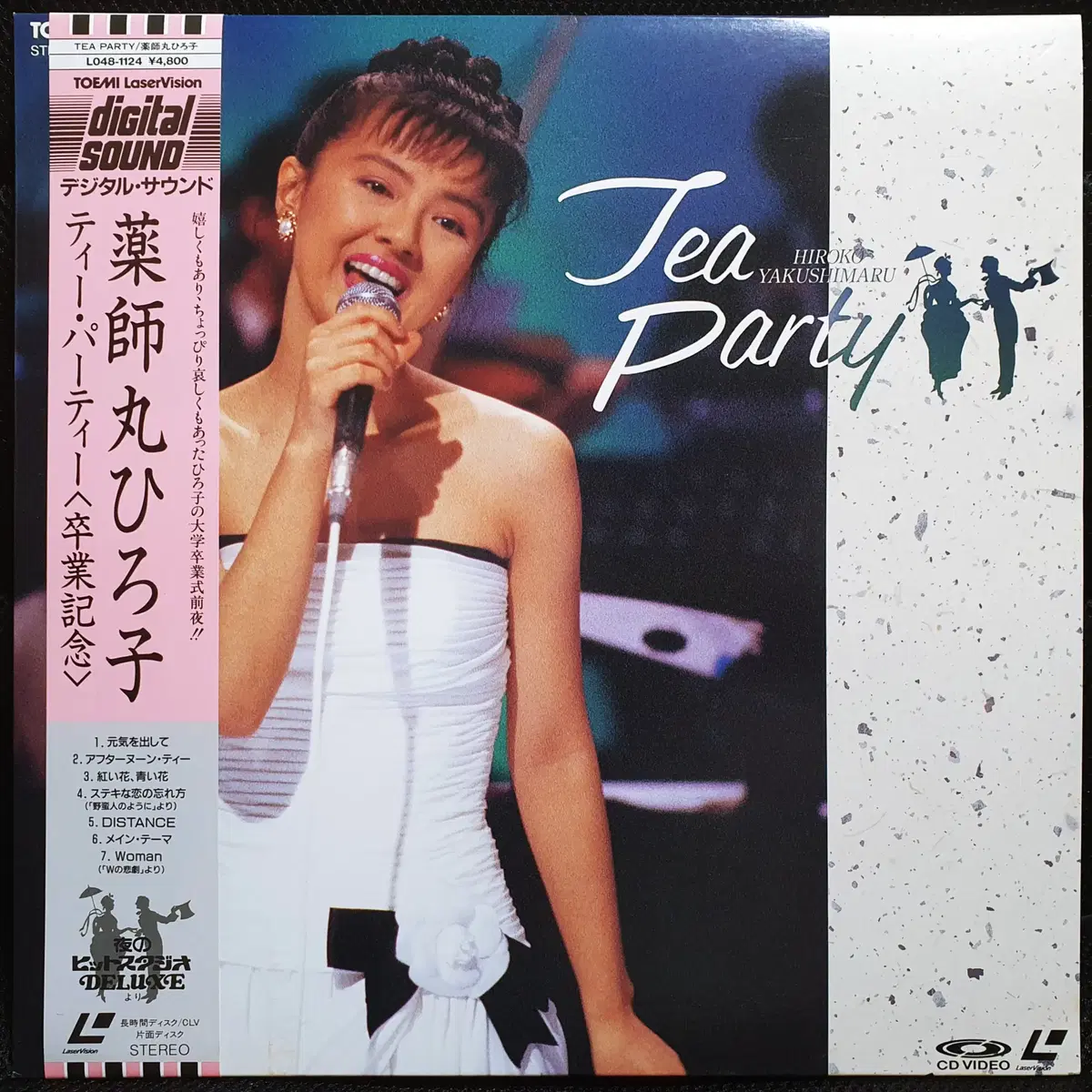 야쿠시마루 히로코 Tea Party 레이저 디스크 LD