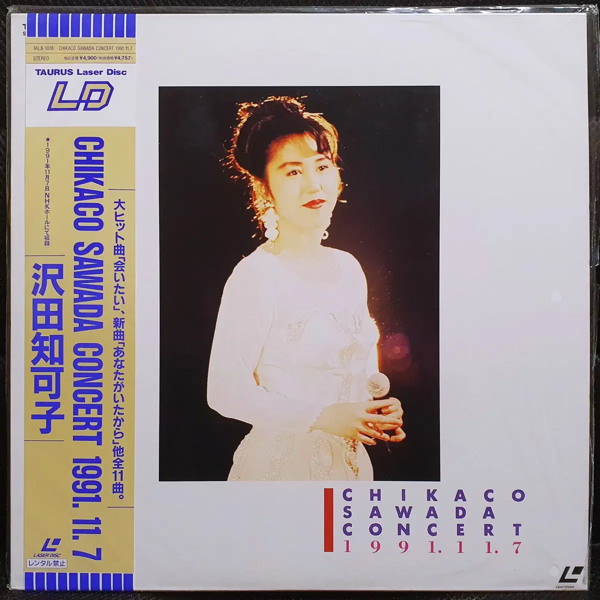 사와다 치카코 CONCERT 1991.11.7 레이저 디스크 LD