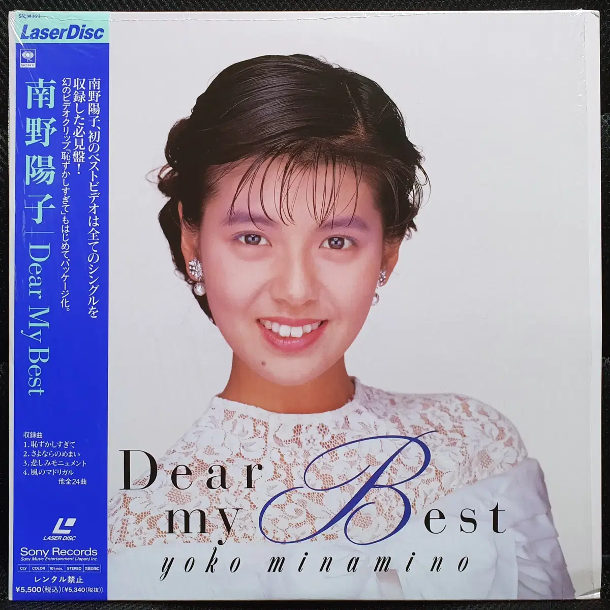미나미노 요코 Dear my Best 레이저 디스크 LD