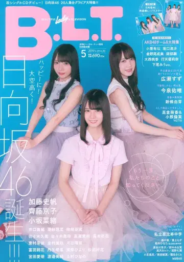 도쿄뉴스통신사 B.L.T. 2019년 5월호 증간 히나타자카46판