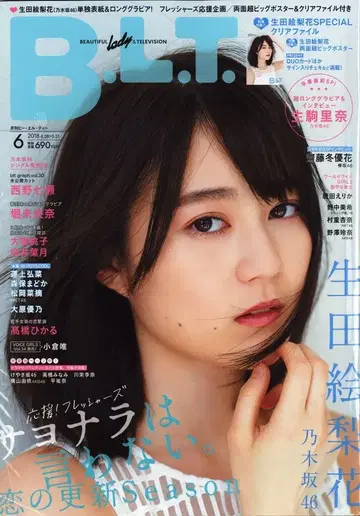 B.L.T. 2018년 6월호