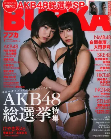 백야서방 BUBUKA 2017년 7월 1707