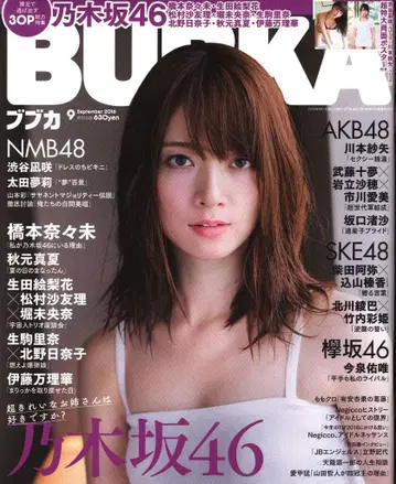 BUBUKA 16년 9월 노기자카46