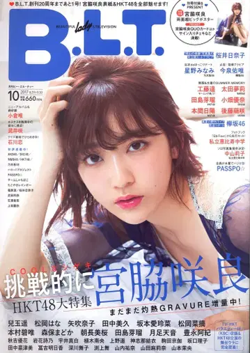 BLT 2017년 10월호 미야와키 사쿠라(HKT48)