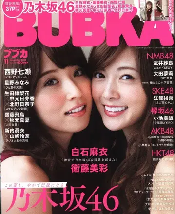 BUBUKA 16년 11월 노기자카46