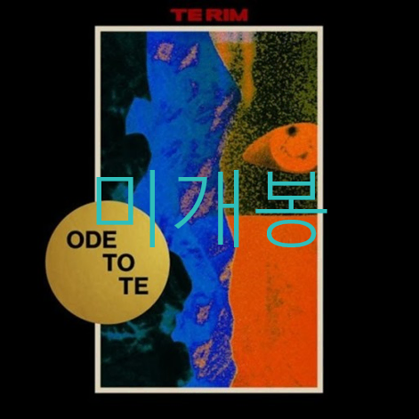 [미개봉]  테림 (Te Rim) - Ode To Te (CD)