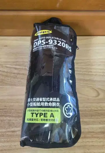 deps 구명 조끼 DPS-9320RS