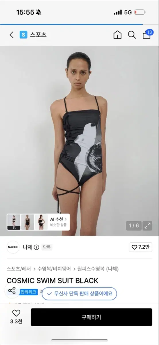 Nache 나체 바디수트 수영복