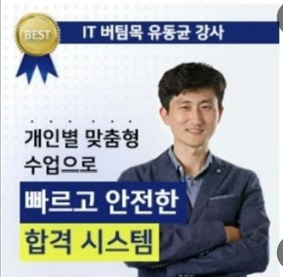 컴활 1급 실기 유동균 한달이상 남은 거 구매원합니다