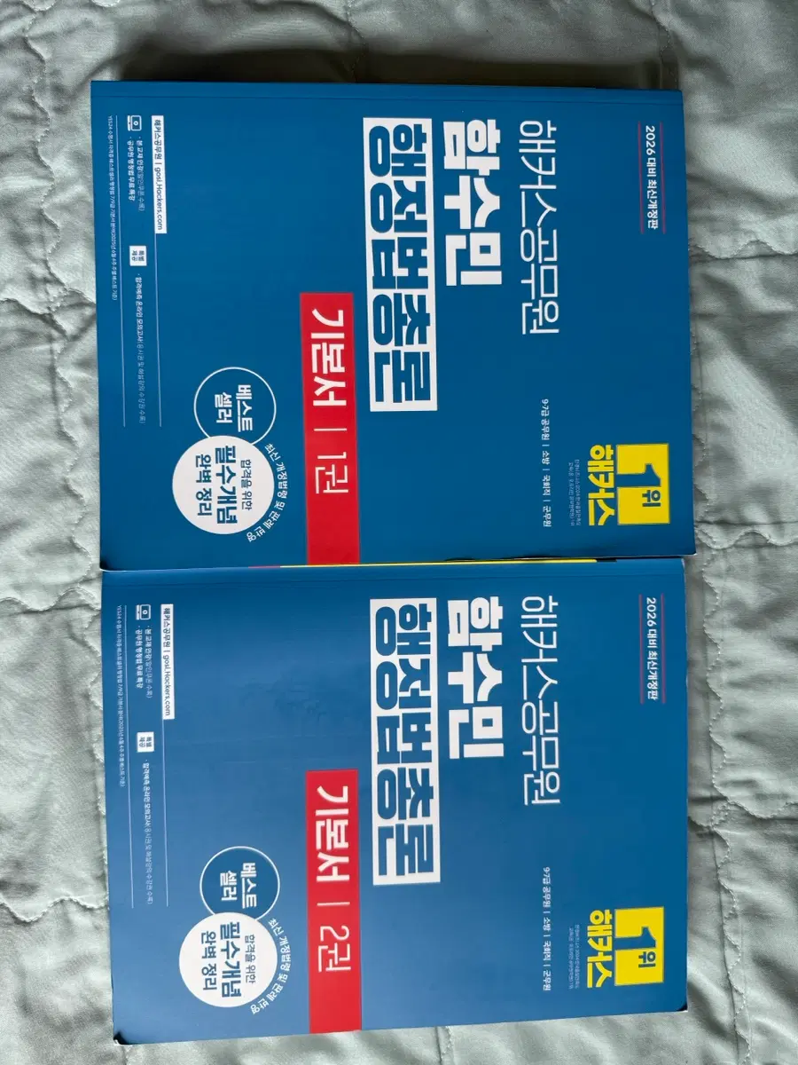 함수민 행정법총론
