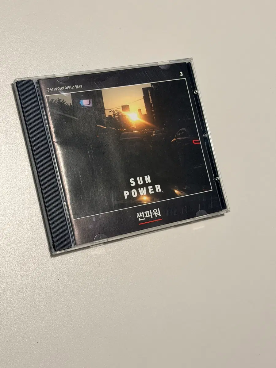 구남과여라이딩스텔라 3집 CD <썬파워>