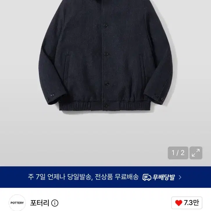 포터리 멜톤 울 블라슨 네이비