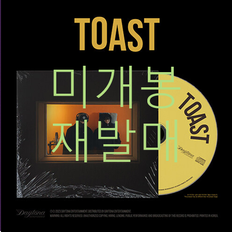 [미개봉 재발매] 토일 (TOIL), 지스트 (Gist) - TOAST (CD)