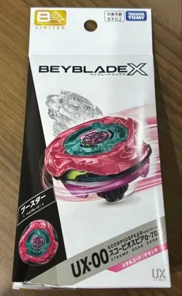 [새상품] 스콜피오 스피어 0-70Z 메탈 코트:마젠타 BEYBLADEX