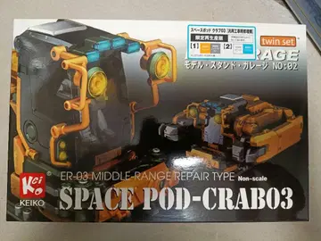 [ 새상품 미조립 ] KEIKO SPACE POD-CRAB03 범용 공사용 수리기