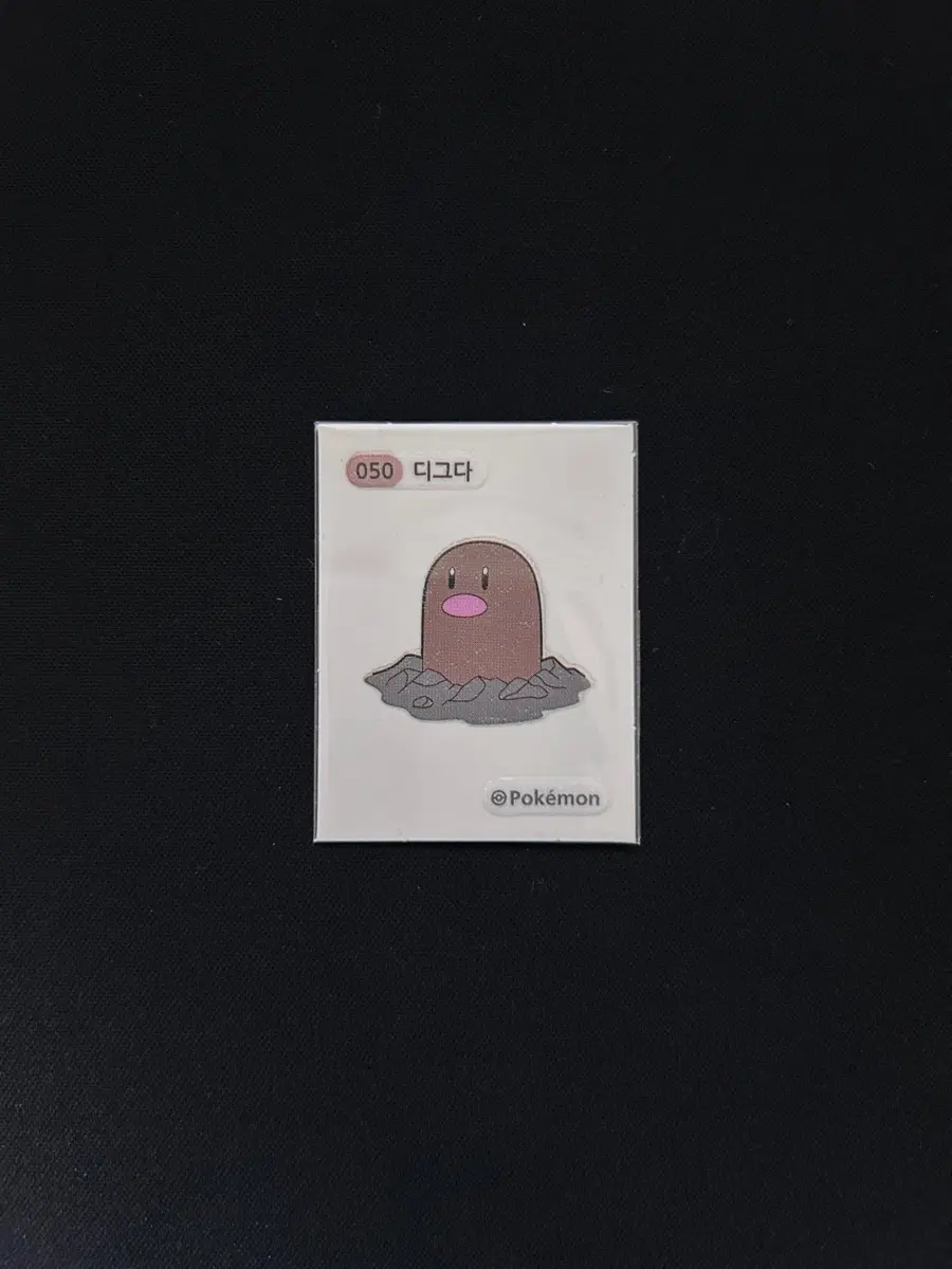 2022년 포켓몬 3자리 띠부씰 050 디그다 판매합니다