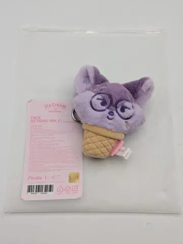 SEVENTEEN Ice Cream with MINITEEN WONWOO FACE KEYRING