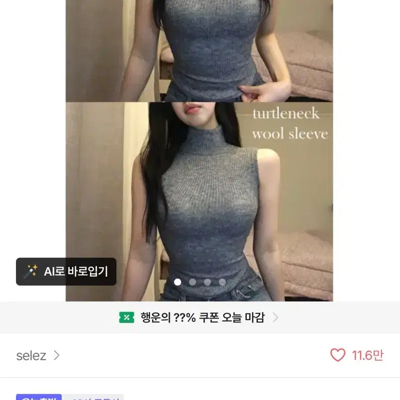 목폴라 니트 나시