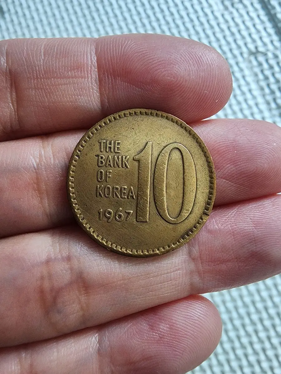 1967년 10원 희귀동전(적동)