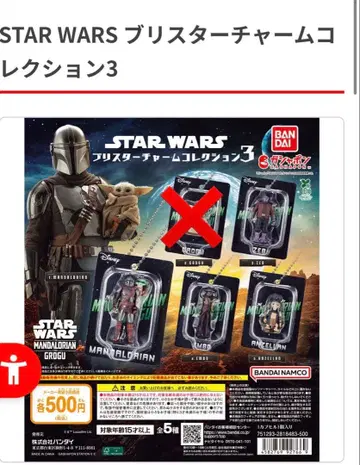 STAR WARS 블리스터 참 컬렉션 3 가챠 4종 세미 컴프