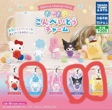 산리오 반짝반짝 콘페이토 참
