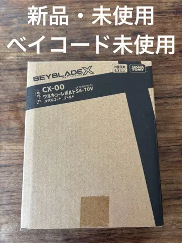 베이블레이드 X CX-00 발키리 볼트 S4-70V
